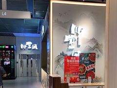 -乔阿马·江南味·驴肉香(龙湖华泾天街店)