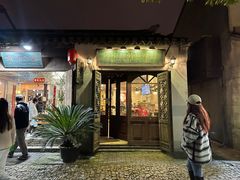 -苏州文旅姑苏小院·端善堂