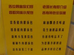 菜单-老班长手工灌汤包老店(东山店)
