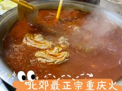 -重庆火锅(西安店)