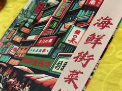 -海鲜街菜馆(海珠南路店)