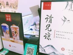 -一杯潮茶·专注潮汕茶饮(十二中创始店)