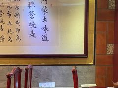 大堂-内蒙联营烧麦 草原石榴红(护国寺店)
