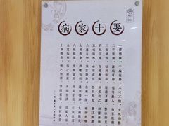 -冬日中医馆(枋湖店)