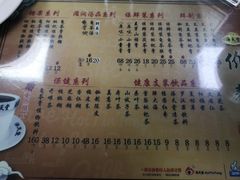 菜单-海天堂(玉带濠店)