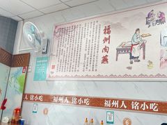 -福州人铭小吃