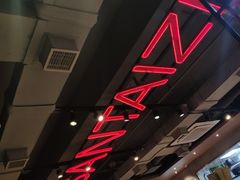 -三太子地摊烧烤·小龙虾(北蔡店)