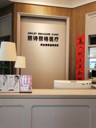 -联合丽格·张菡丽格医疗美容