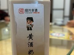 -绍兴老味道·非遗门店(银泰城店)