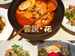 -雲說·花(西宸天街店)