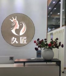 -久匠半永久纹眉