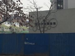 -大连市甘井子区体育场