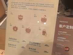 -tea'stone (万象天地店)