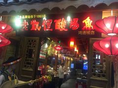门面-老凯俚酸汤鱼(鸿通城店)