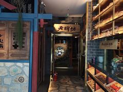 门面-老牌坊云南鱼豆花火锅(哈西万达店)
