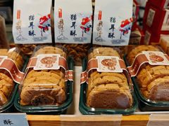 -矮子馅饼(大成路店)