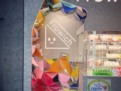 -Fruwich果明治(西单更新场店)