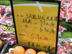 -鲜力达果品批发直销(无锡保利香槟店)