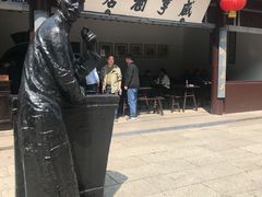 -咸亨酒店