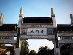 -清真蒋有记(老门东店)