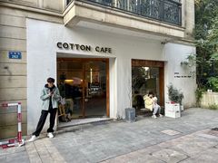 门面-COTTON CAFE(德信·中外公寓店)