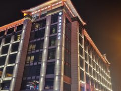 -西安豪享来温德姆至尊酒店