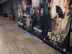 -保利国际影城杭州中南店