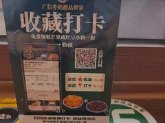 -广信牛奶甜品世家(台东店)