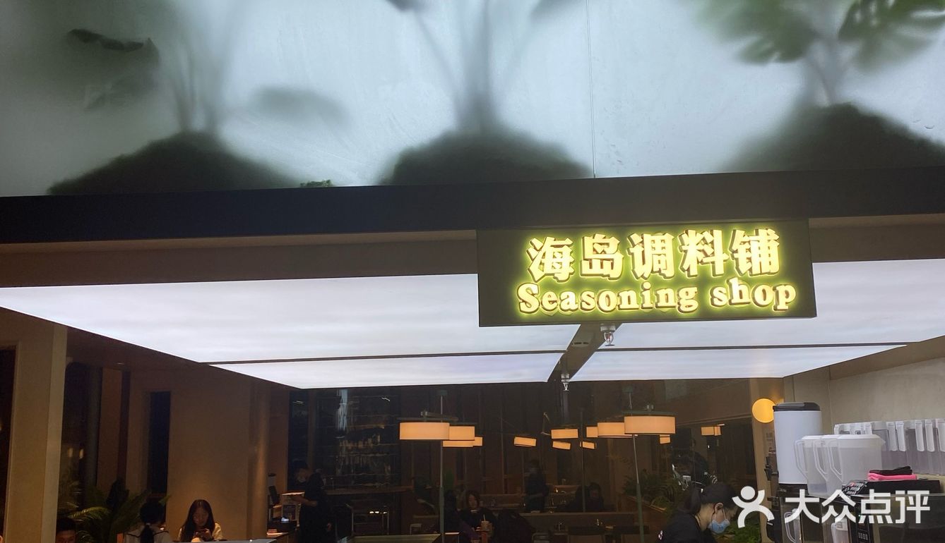 开胃[调皮]的糟粕醋火锅🔥