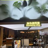 开胃[调皮]的糟粕醋火锅🔥