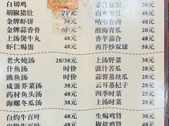 -巫记鸡饭店