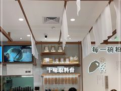 -小满手工粉(北京来福士店)