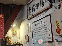 -六爷门框百年卤煮