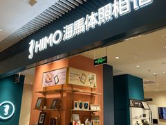 -海馬体照相馆(莘庄维璟印象城店)