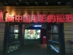 -长影旧址博物馆