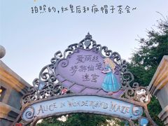 -上海迪士尼度假区