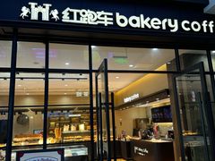 -红跑车(凤凰广场店)