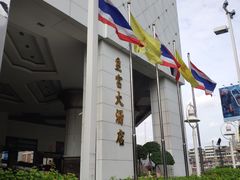 -皇宫大酒店