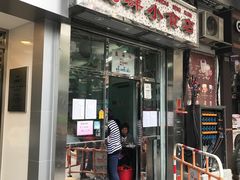 门面-成群小食店