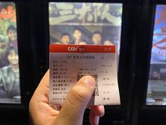 -CGV星星影城(颐堤港ScreenX店)
