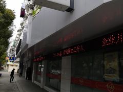 -中国建设银行(上海芳华路支行)