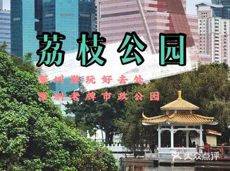 深圳游玩｜来荔枝公园打卡深圳超美水天辉映的建筑风光