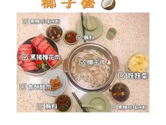 -椰子营·椰子鸡火锅(万象里店)