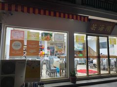 -芸海阁·农家私房菜(沙家浜景区出口店)