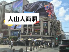 -真老大房(南京东路店)
