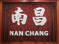 -堂瓦里·33年传统赣菜(第一街区店)