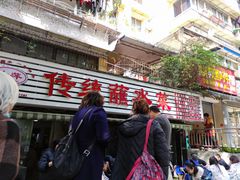 -汝萍传统蘸水菜(春华路总店)