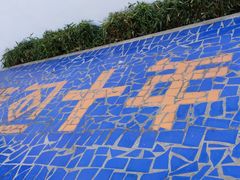-猫的天空之城概念书店(束河店)