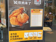 -麦当劳(列东店)