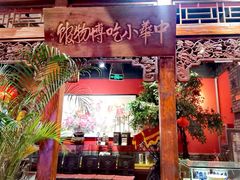 -正阳门饭庄·烤鸭·北京菜(万丰路七里庄店)